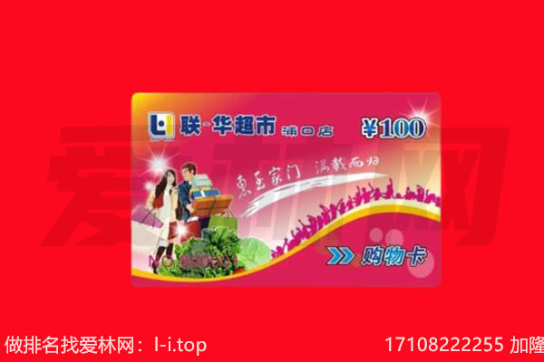 南乐县回收购物卡